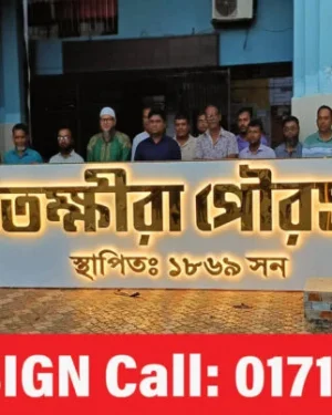 Golden SS Top Letter LED Sign